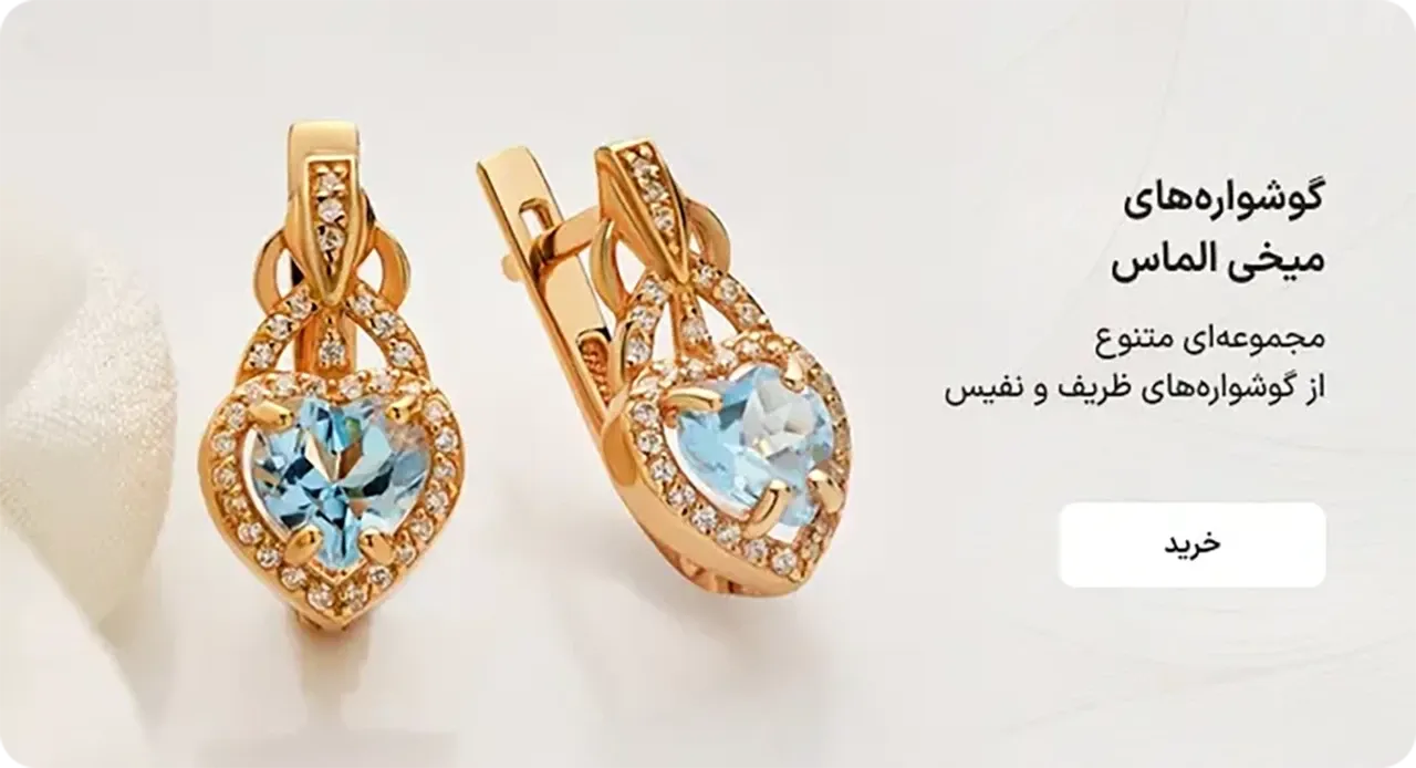 انگشتر طلای زنانه الورا