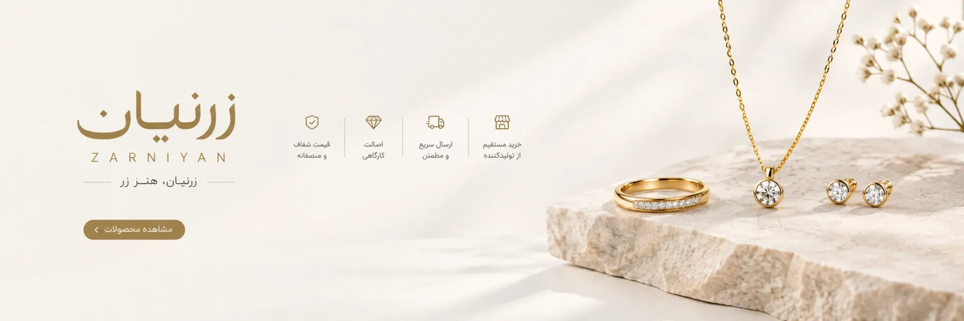تمامی محصولات زرنیان